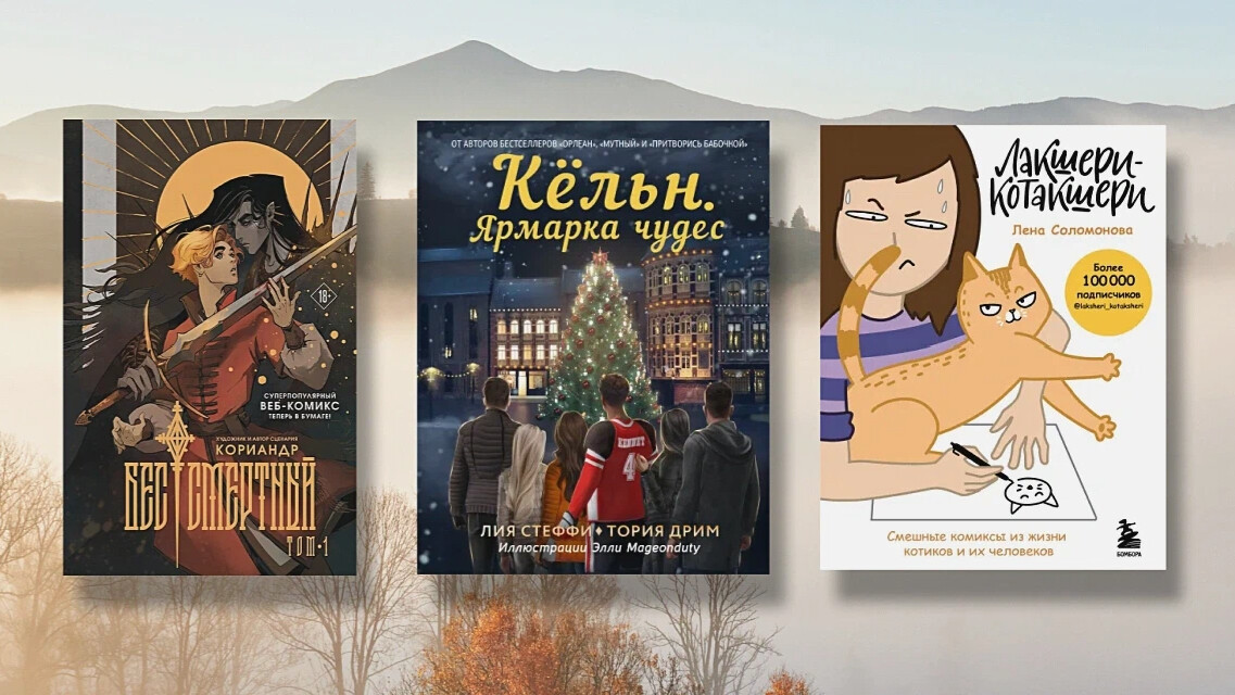 Часы и карта октября книга