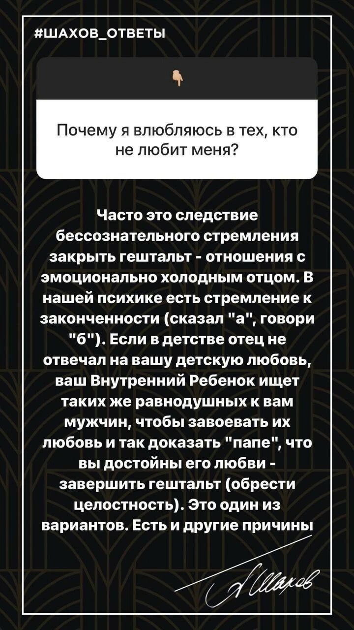 шахов телеграм