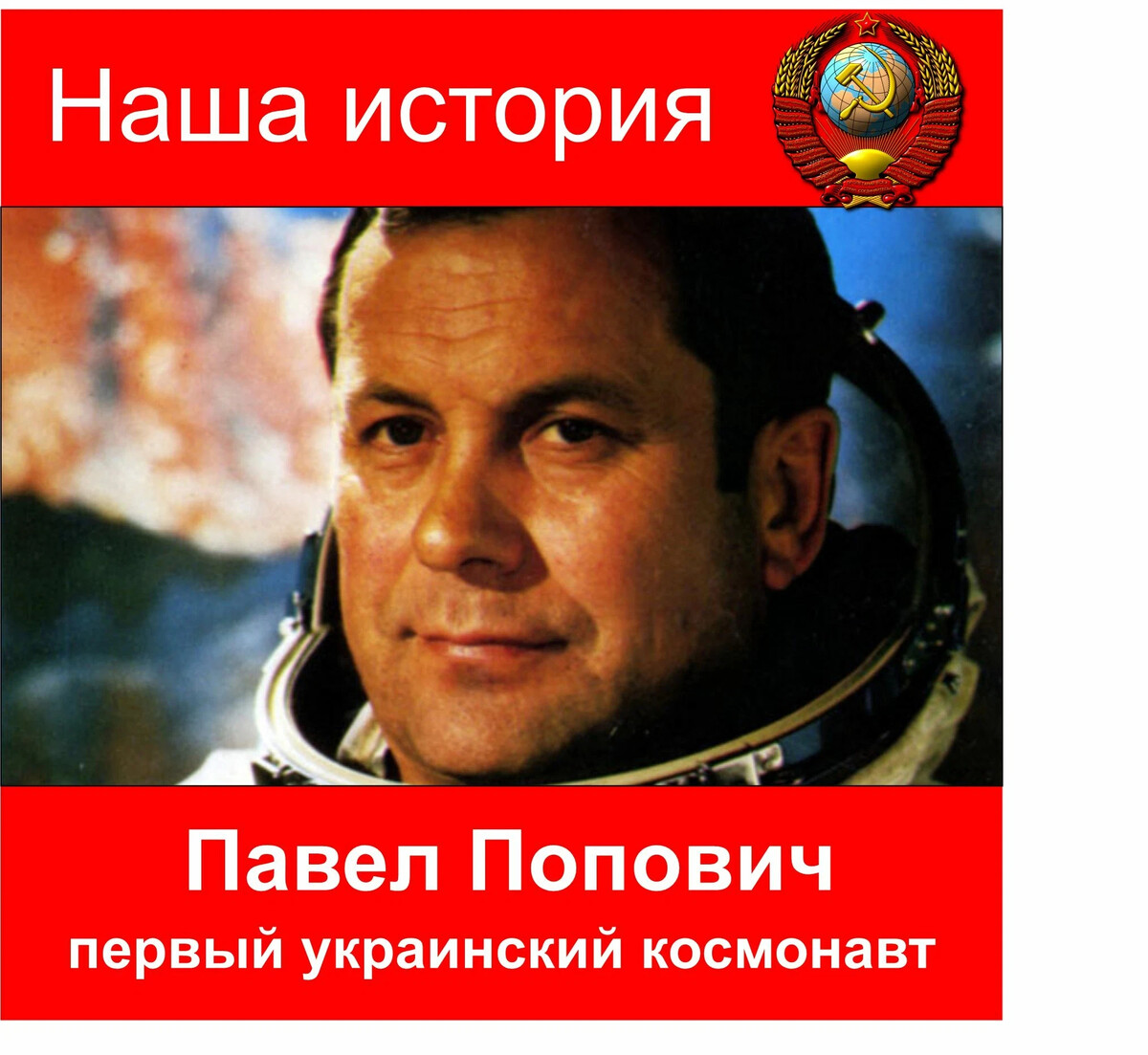 Космонавты родившиеся в Ростовской области
