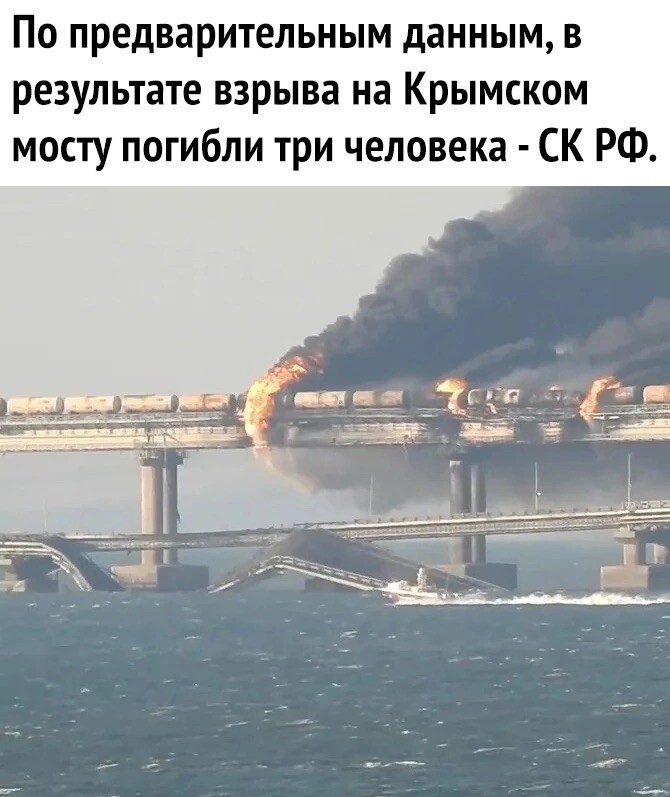 Горит крымском мосту что. Горит крымском мосту что. Горит крымском мосту что. Горит крымском мосту что. Горит крымском мосту что.