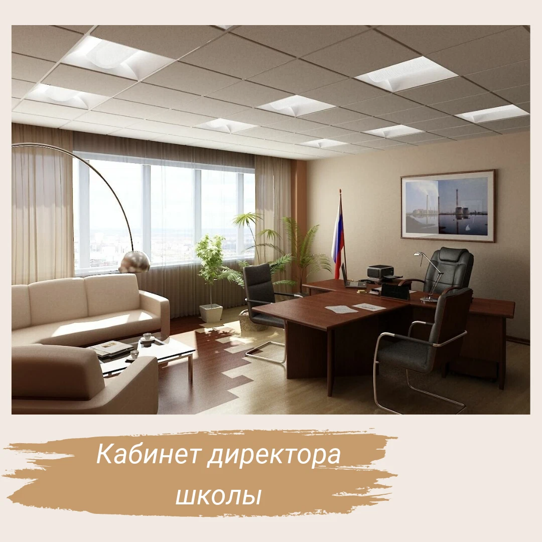 Приемная руководителя дизайн