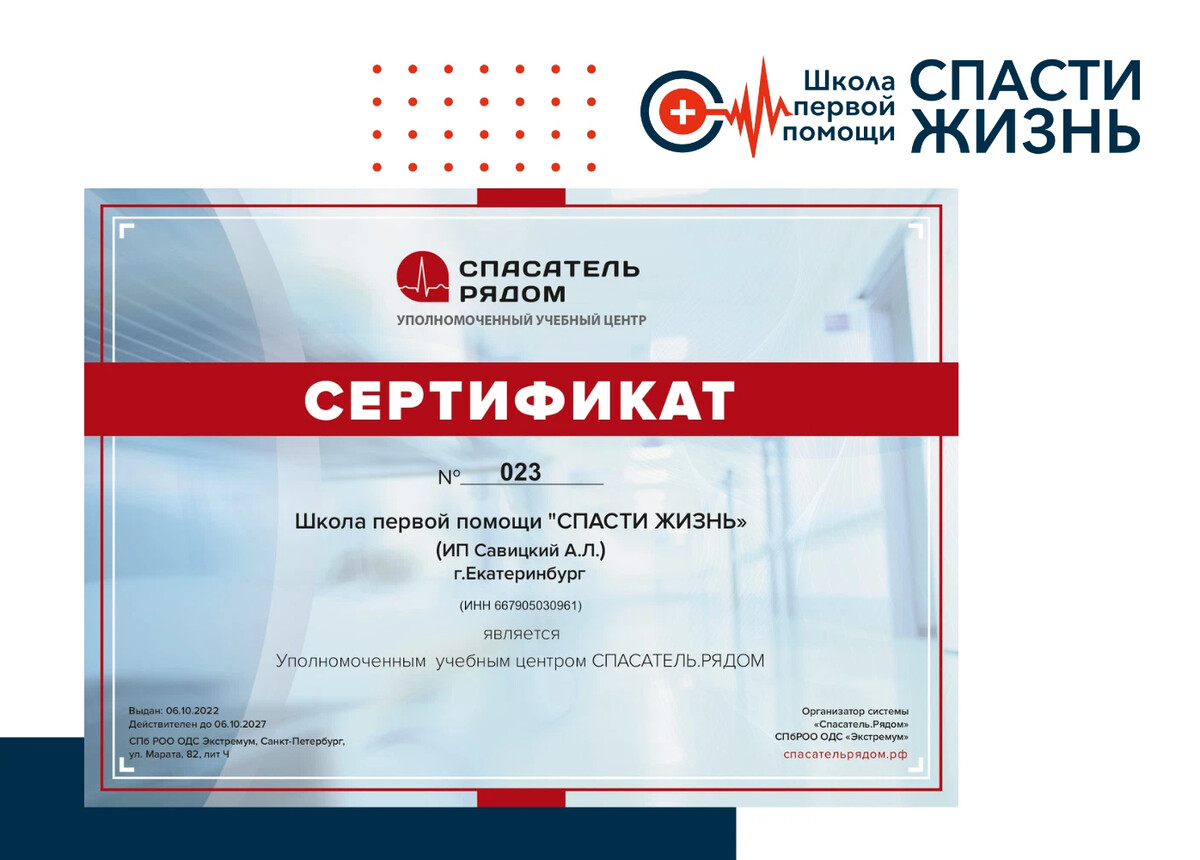 Познавательный час: "Урок первой помощи" 2024, Ножай-Юртовский район - дата и ме