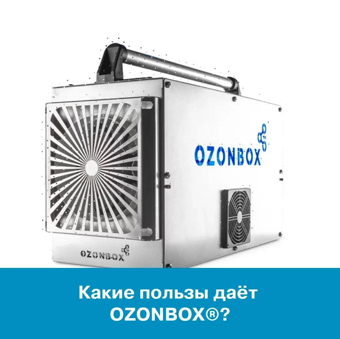Ozonbox