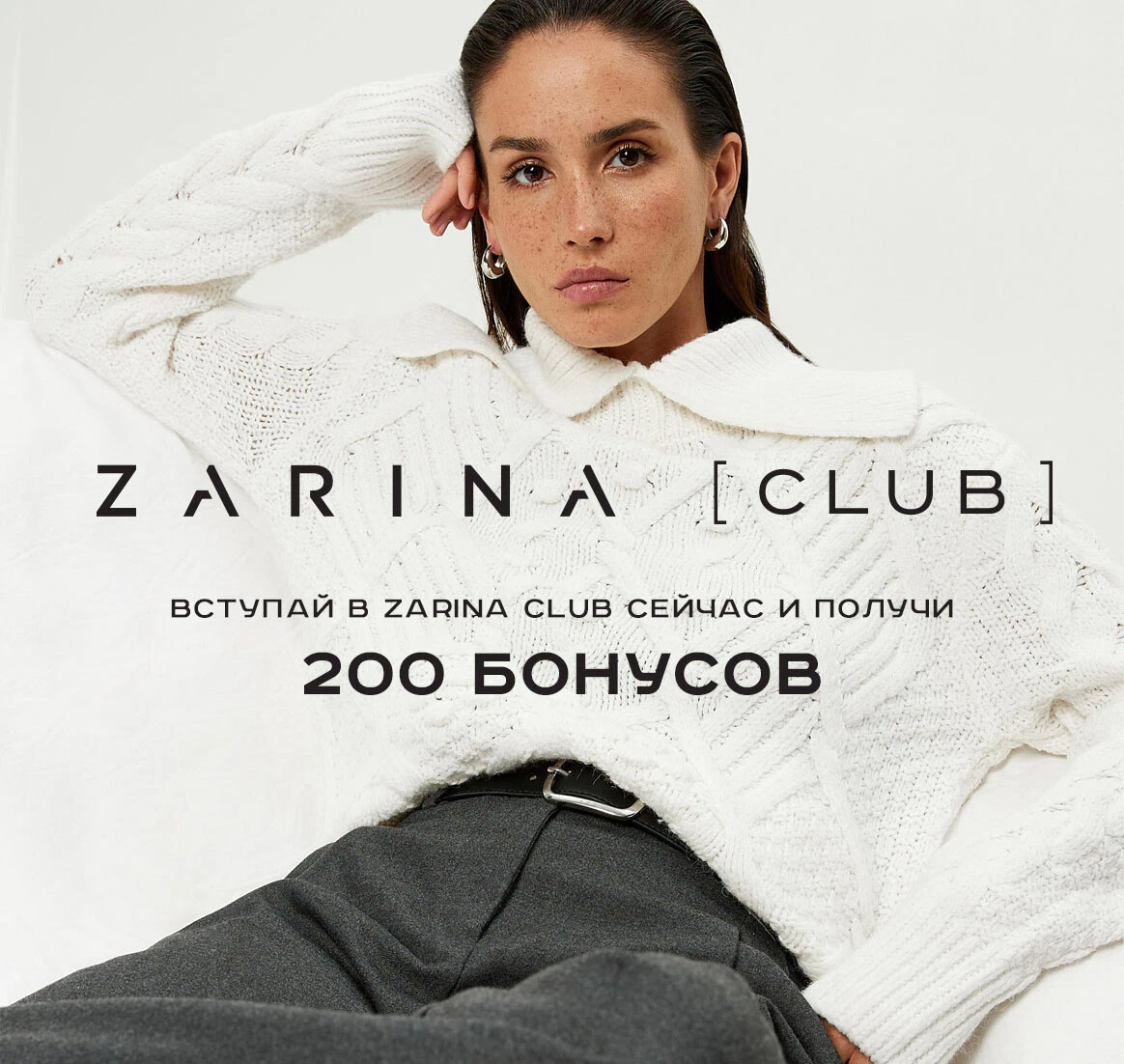 Zarina club карта