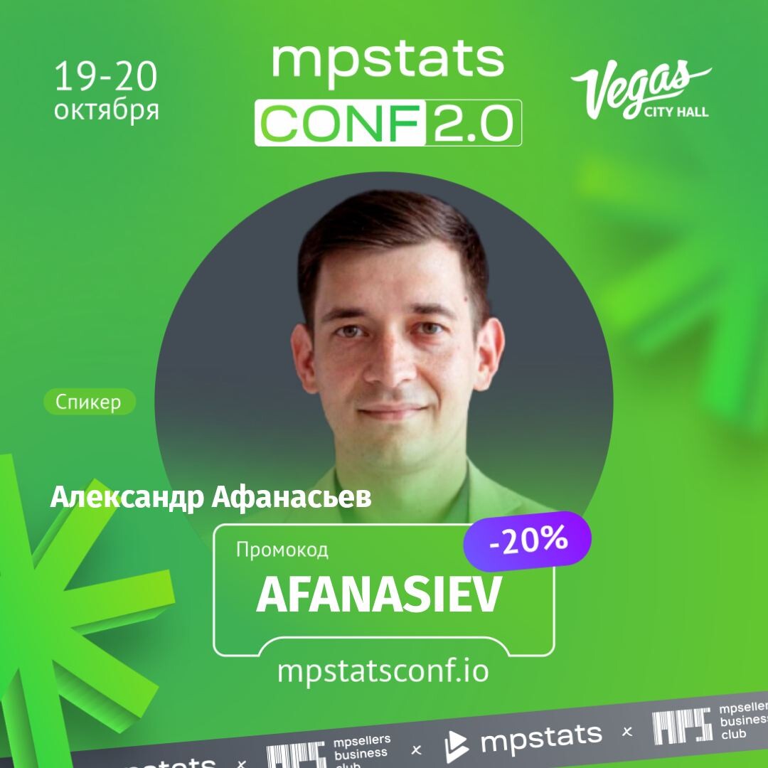 Mpstats отзывы. Вячеслав малых mpstats.