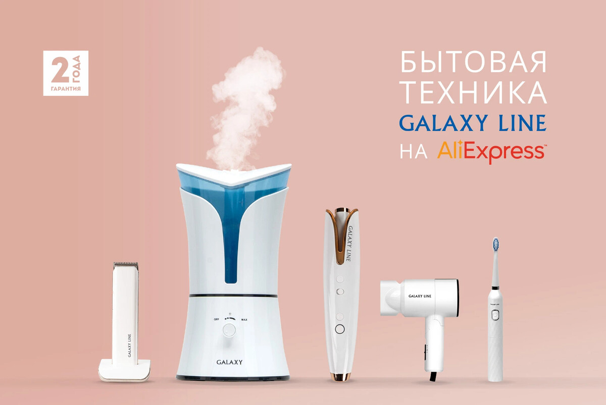 Galaxy line