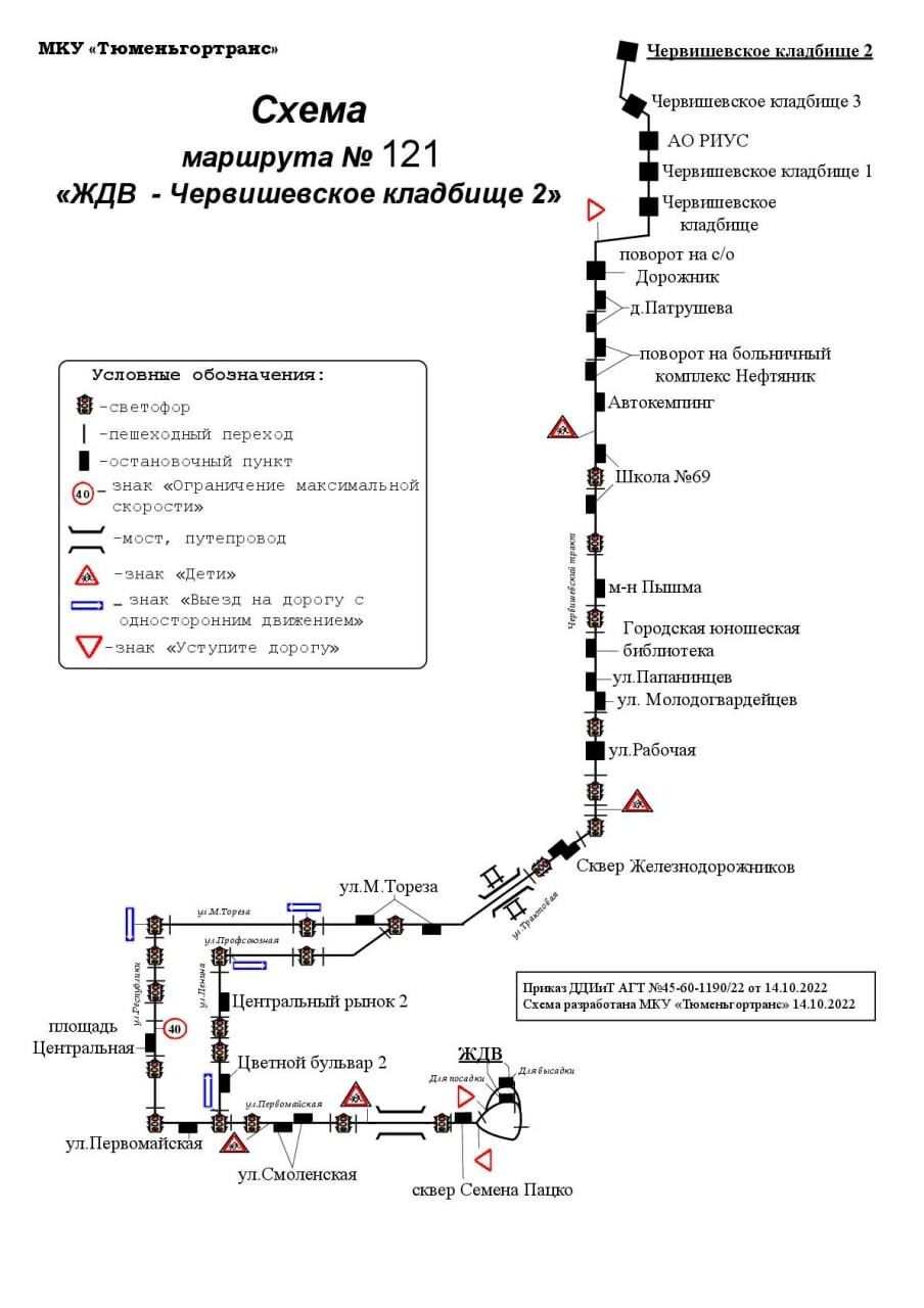 Маршрут 57 тюмень схема