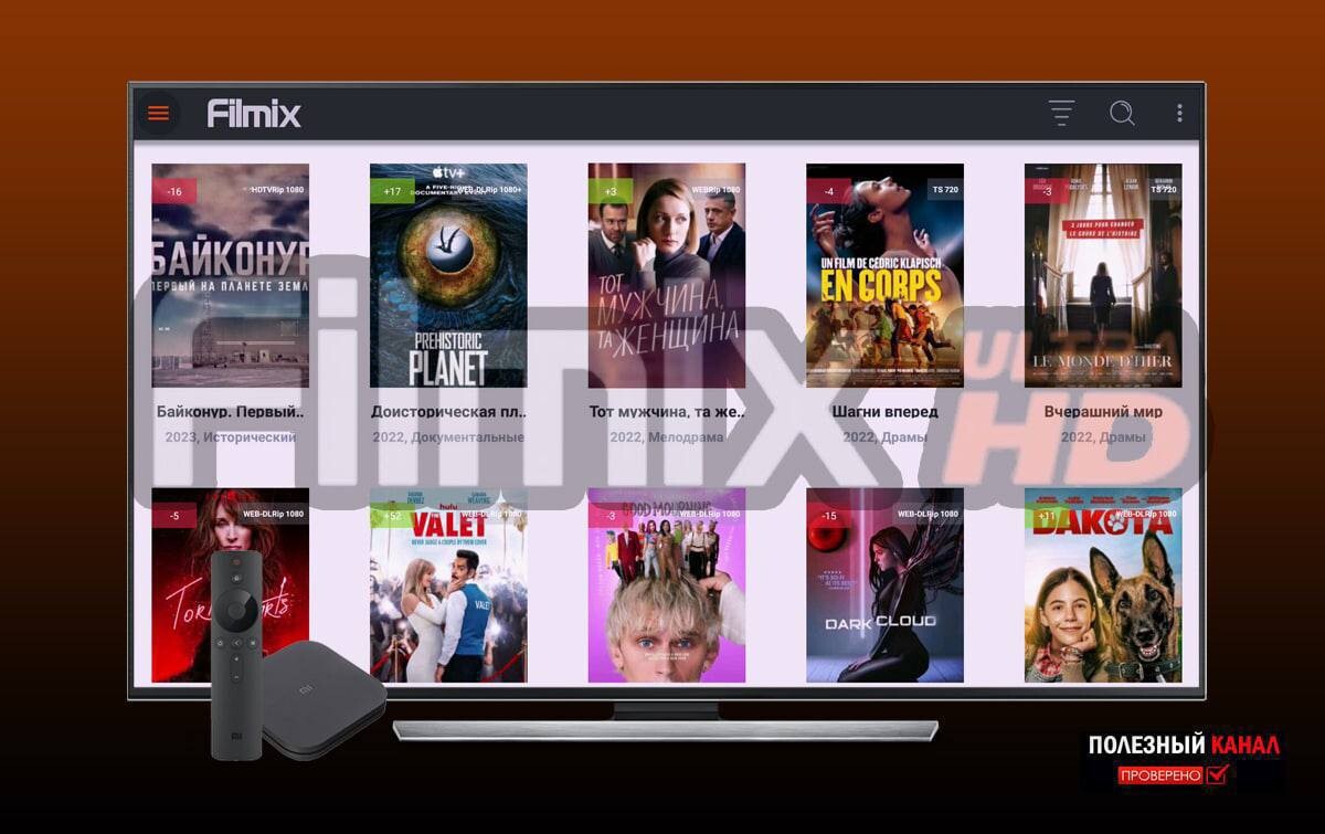 Filmix регистрация