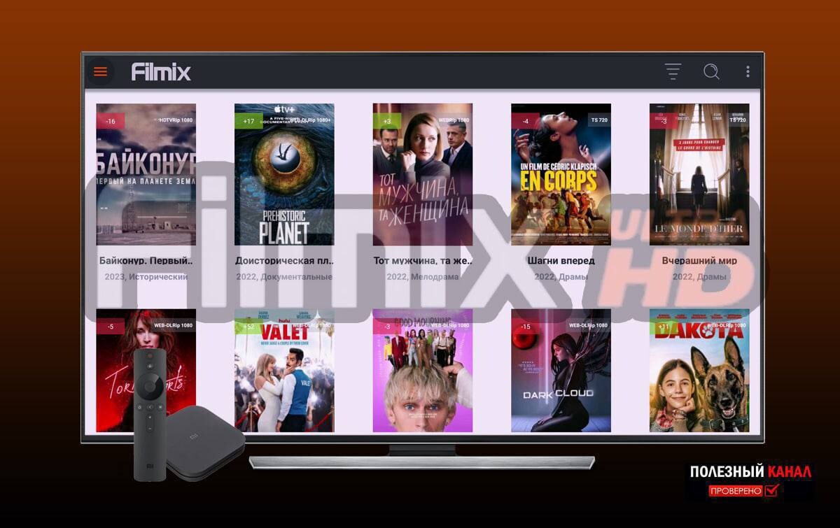 Фильмикс зона. Filmix зеркало.