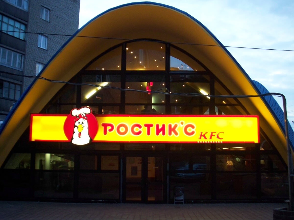Kfc rostiks. Ростикс 1996. Ростикс КФС. Ресторан Ростикс. Кафе Ростикс в Москве.