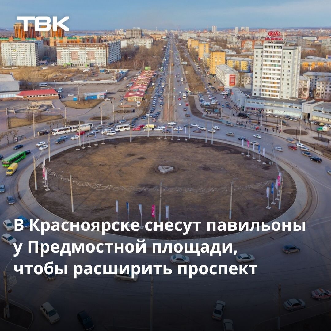 остановка предмостная площадь красноярск