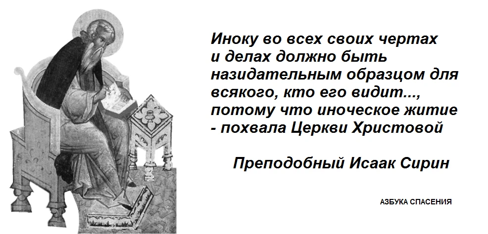 Евангелие от никодима читать. Инок Никодим. Письма Никодима. Азбука спас. Инок Никодим Азбука спасения биография фото фамилия.