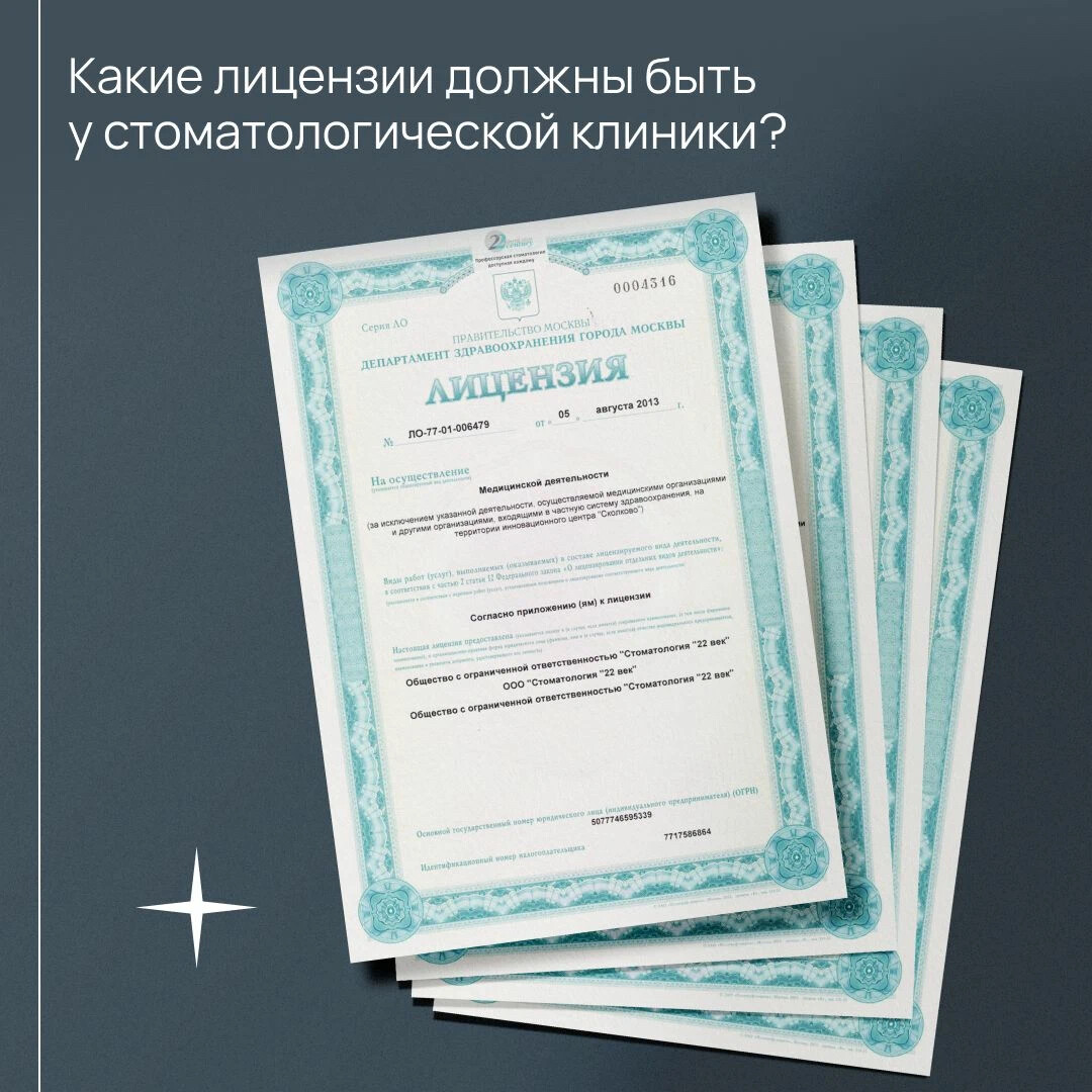 Почему нужны лицензии. Лицензию необходимо получать тест