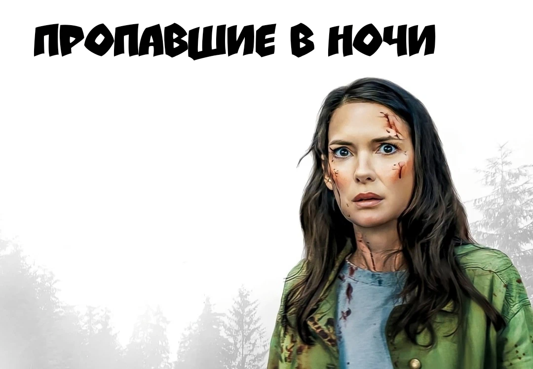 And now night is gone. And now night is gone. Katatonia night is the new day. Katatonia last fair deal gone down. And now night is gone.