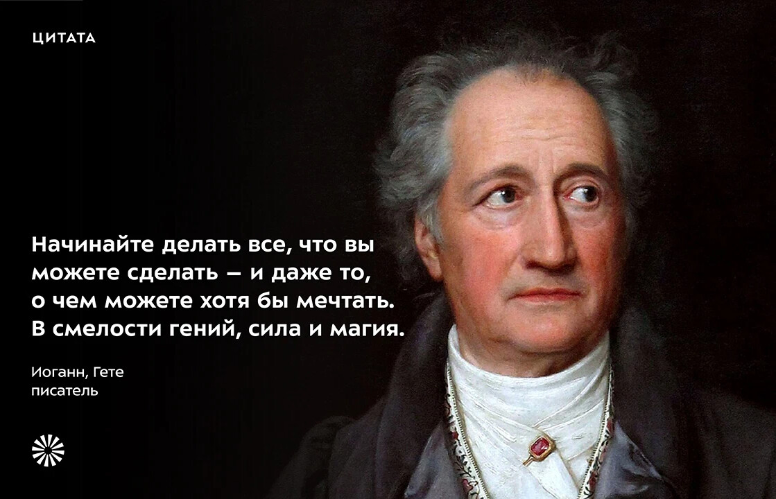 В ваших силах добиться желаемого 🌟 Действуйте! | Моя карьера | Дзен
