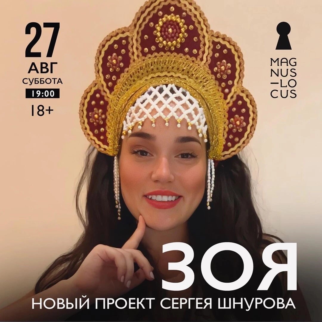 Проект зоя слушать онлайн