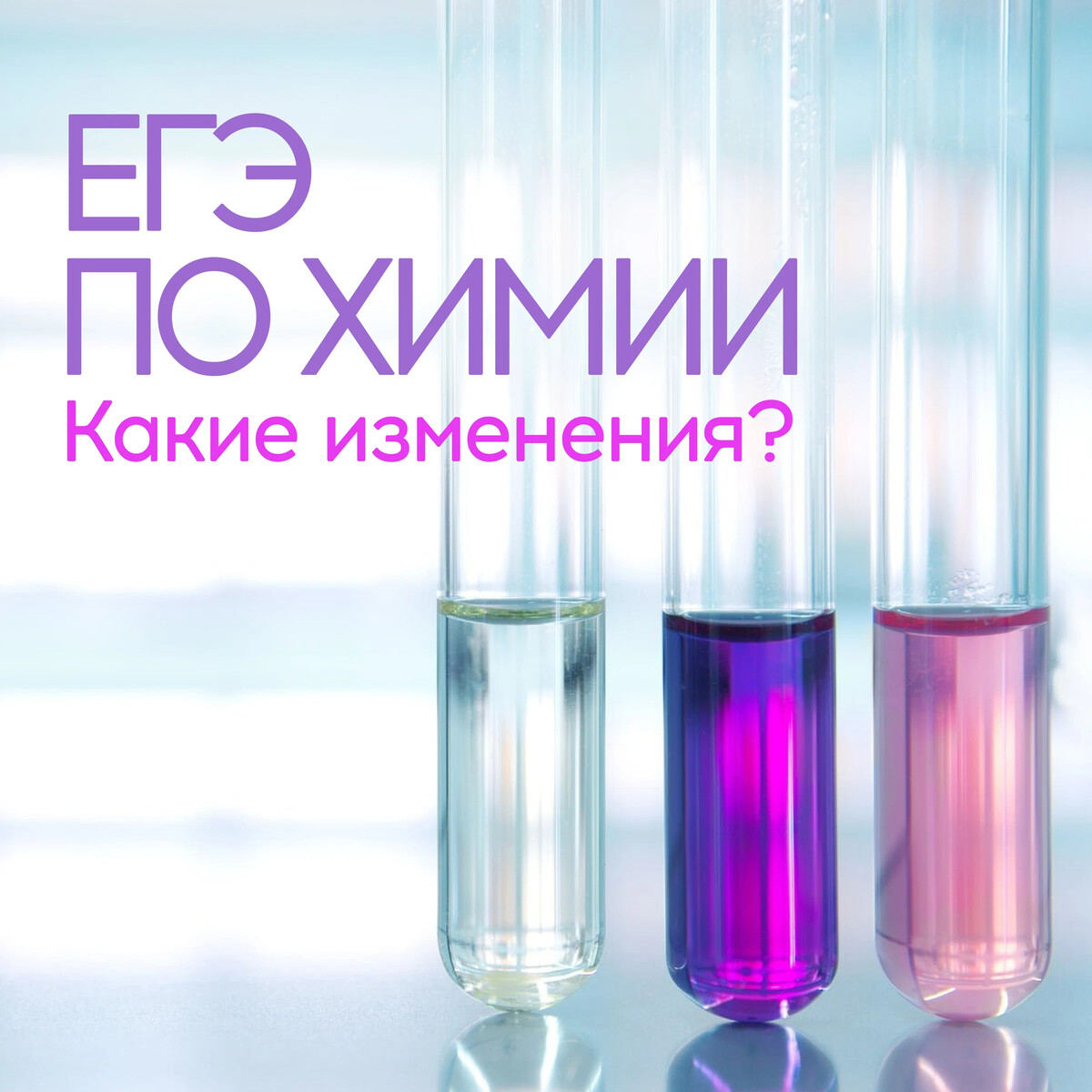 Chemistry 2023. Уроки химии 2023. НИИПАВ химия-2023. Стобальники Липецк 2023 химия.