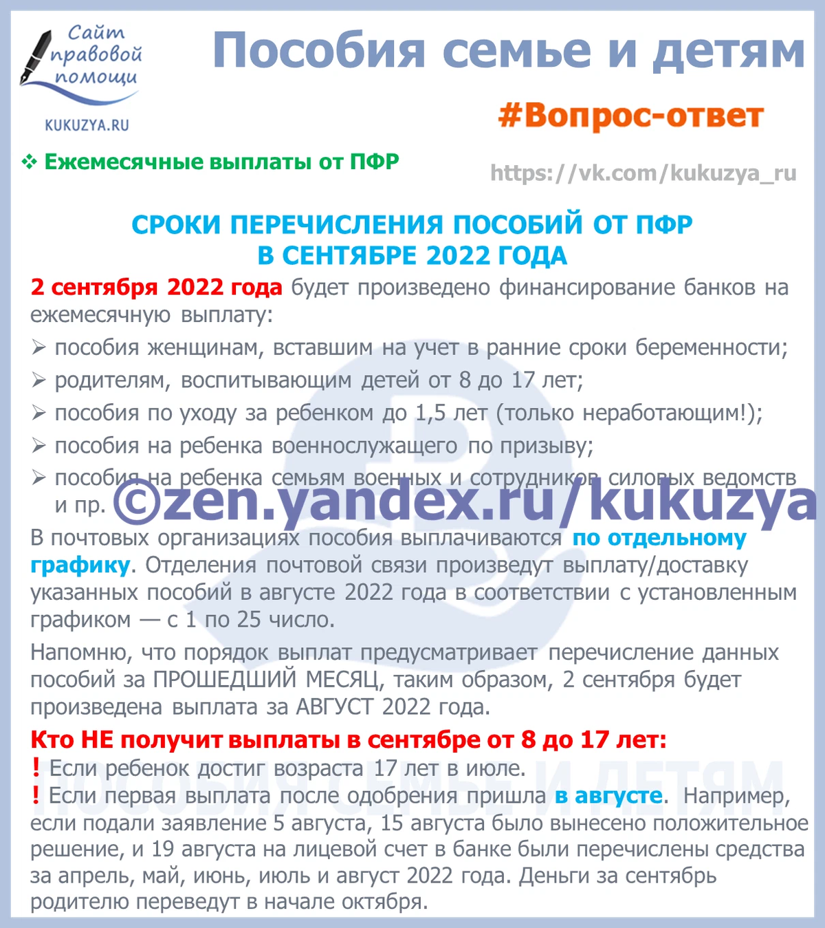 Хабаровские выплаты на ребенка. Детские пособия в 2022 году.