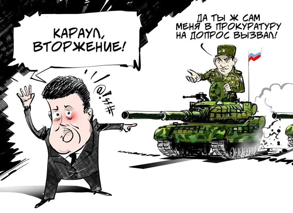 Война карикатура. Французы встречают немцев в париже. Вторжение переписывает заголовки. Мотиваторы украина. Переписать историю.