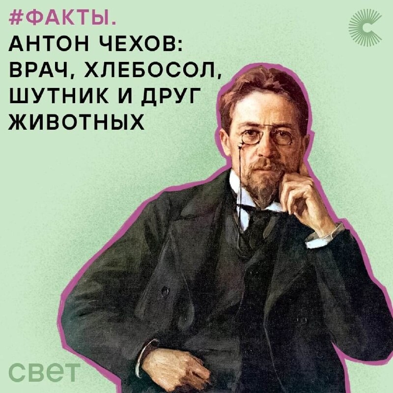 чехов со дня рождения. юбилей чехова. антон чехов юбилей. чехов со дня рождения. 160-летию со дня рождения а.