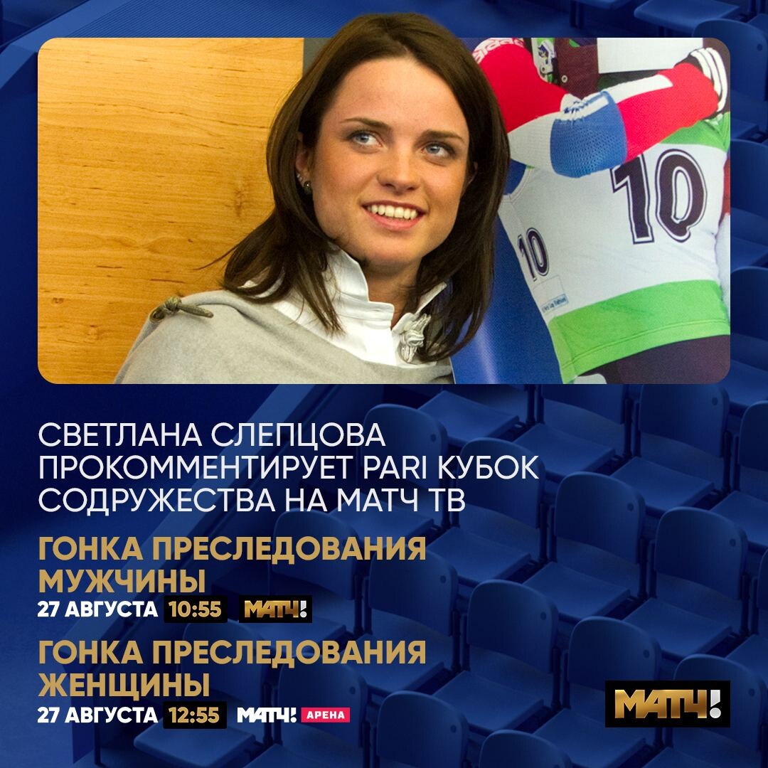 Светлана Слепцова Олимпийская чемпионка