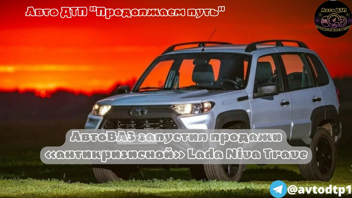 lada niva travel