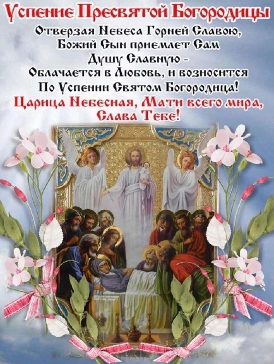 Картинки с сегодняшним праздником церковным праздником