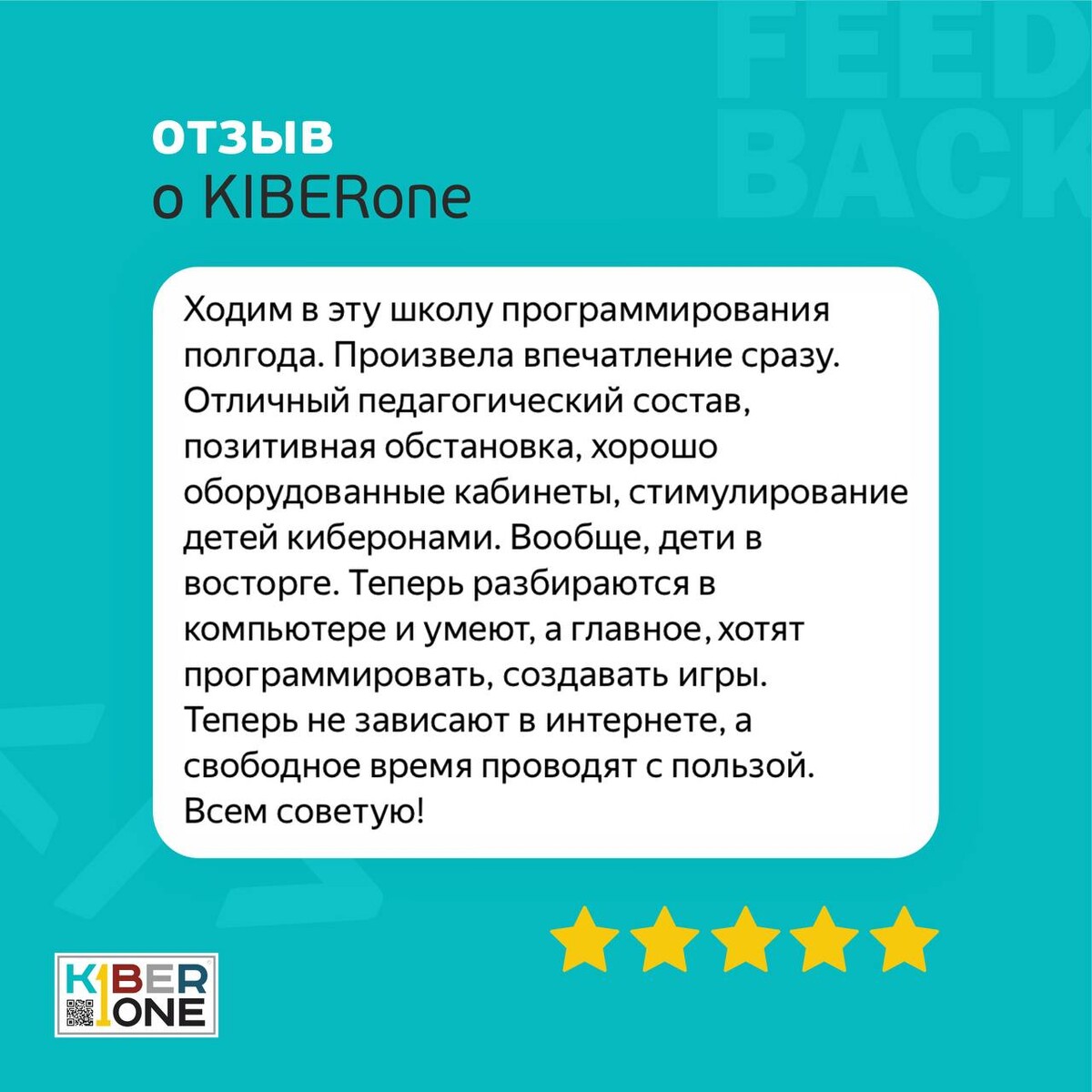 Kiberone отзывы