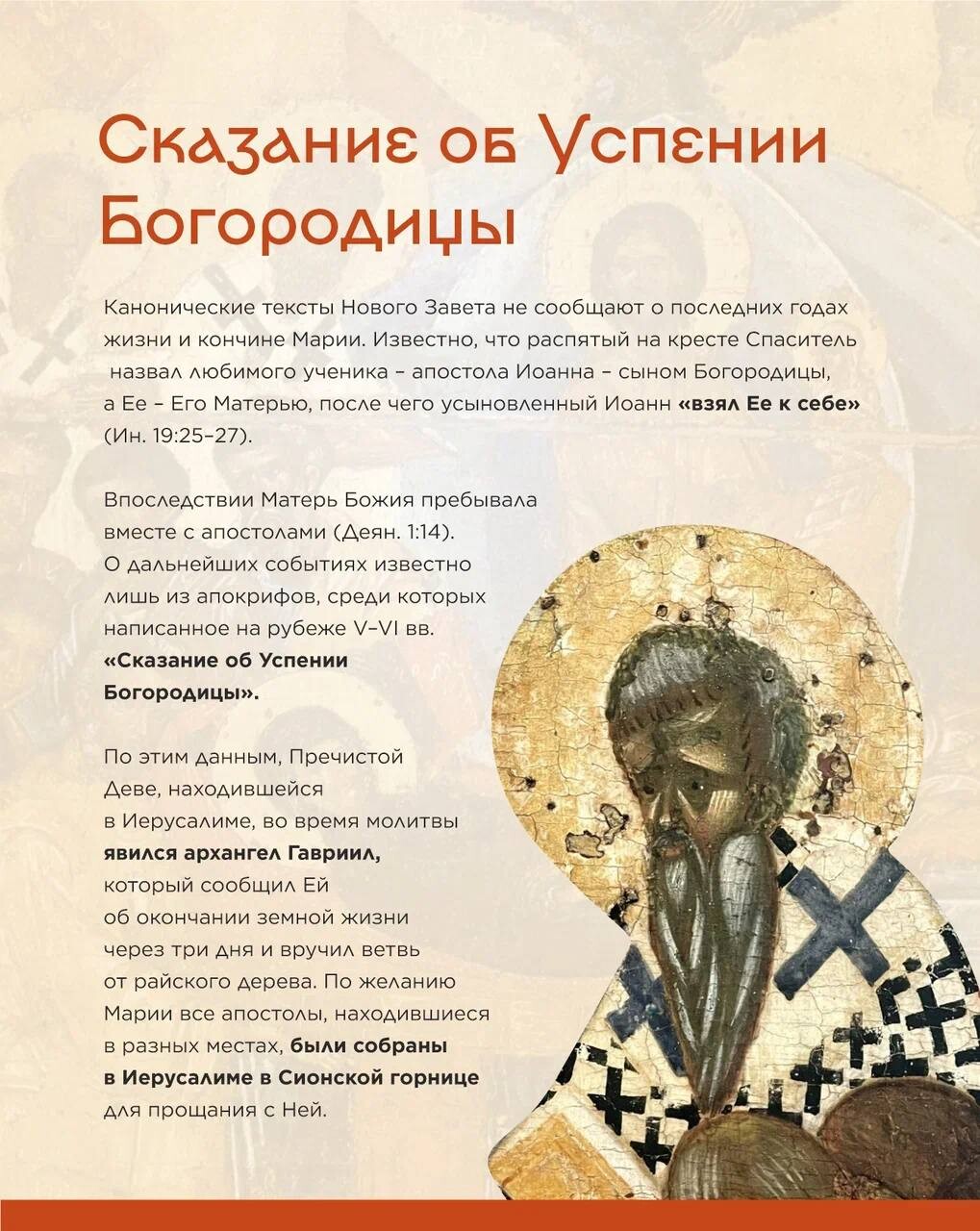 Какой сегодня праздник церковный открытки