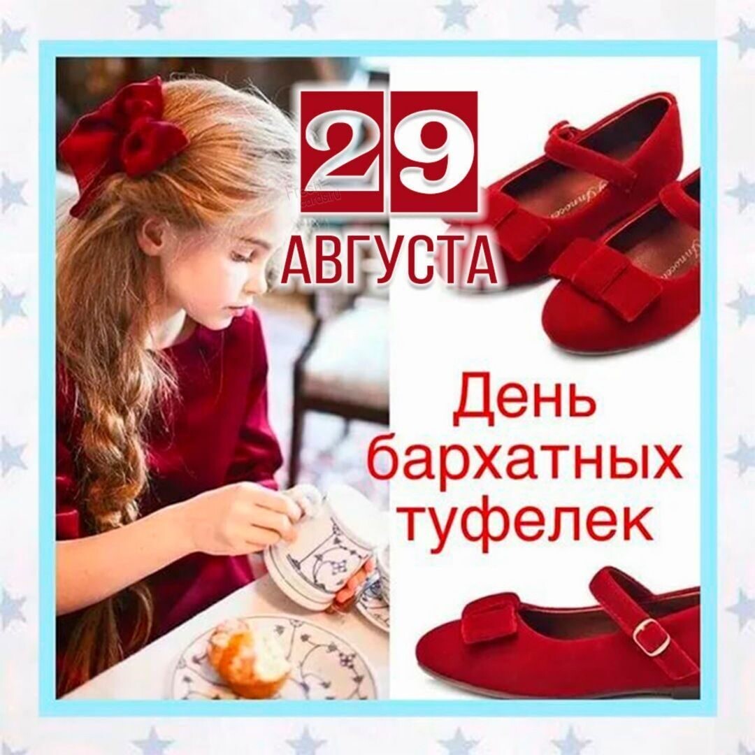 ткань портьерная вельвет. поздравление с бархатной свадьбой открытки. бархатные туфли en 1721-01-172 эконика. бархат день. золотая ткань драпировка.