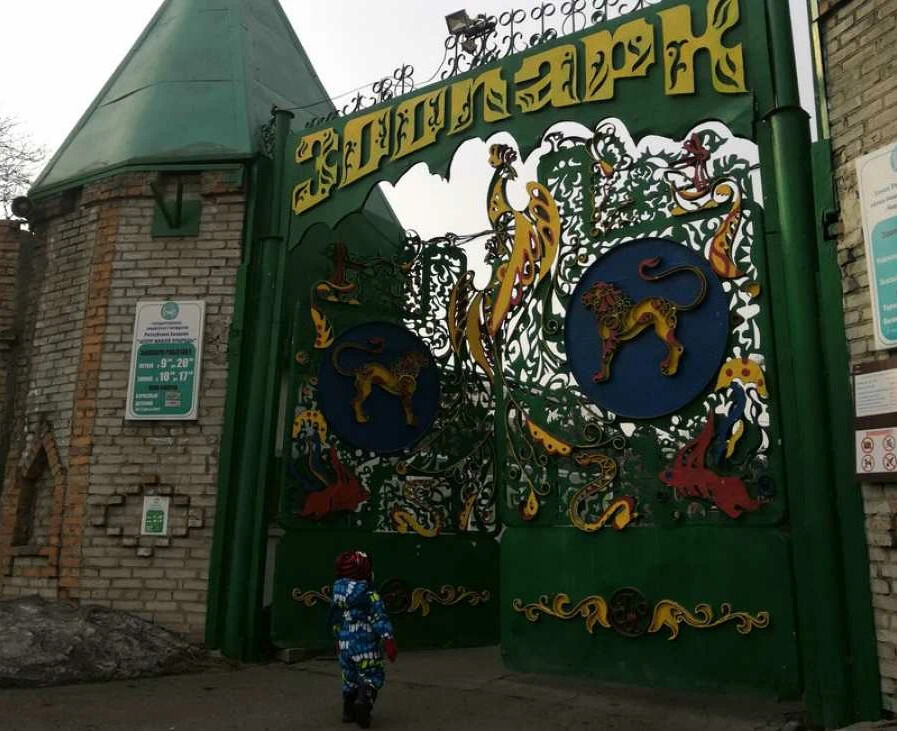 Абаканский зоопарк