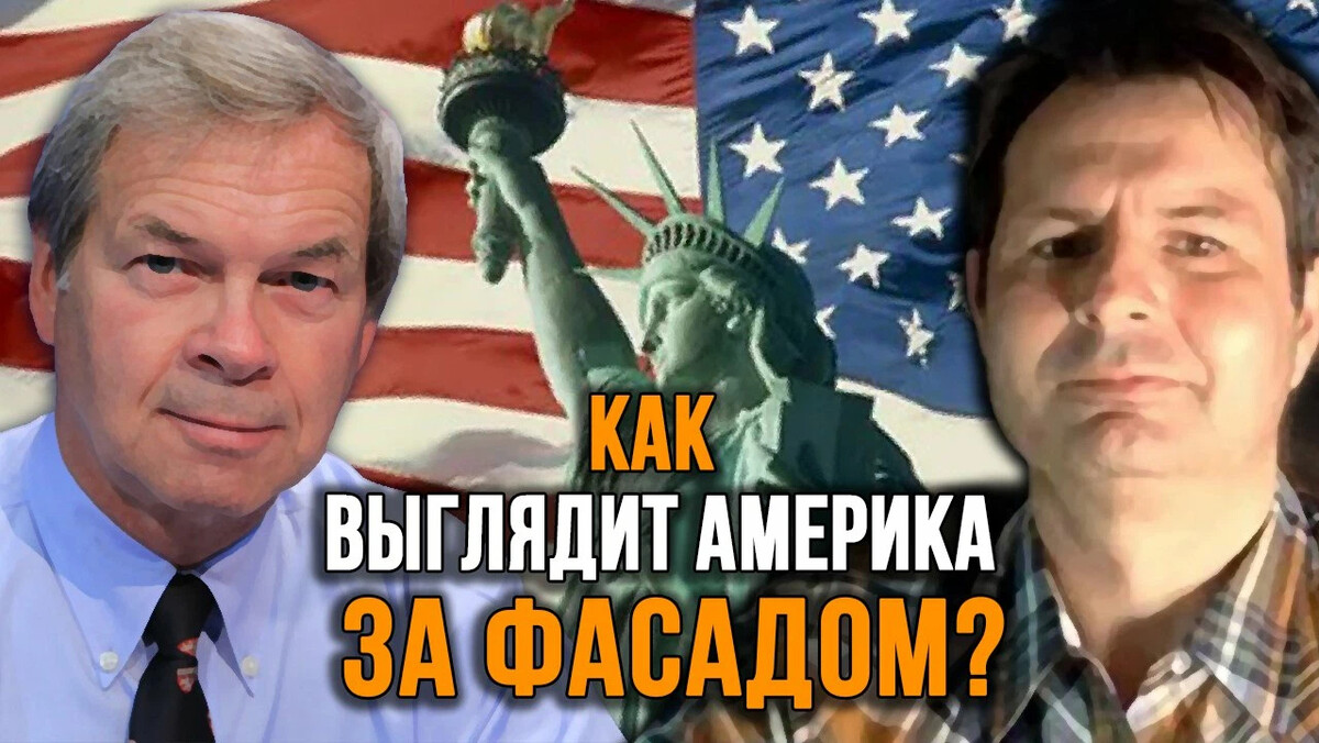 Америка наизнанку брежнев алекс