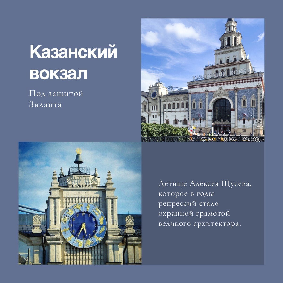 Автор проекта казанского вокзала 5 букв сканворд