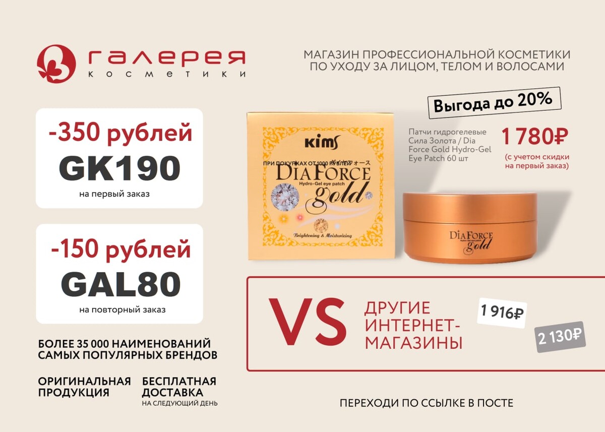 Скидка галерея косметики. Скидка галерея косметики. Скидка галерея косметики. Скидка галерея косметики. Скидка галерея косметики.