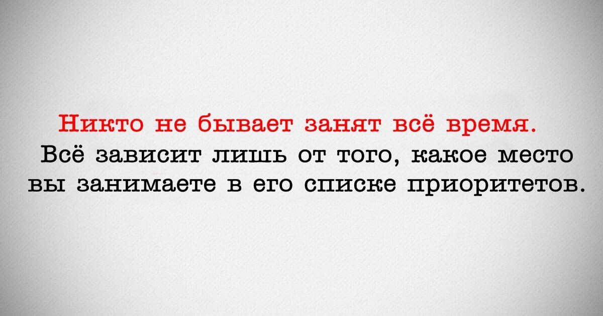 Если у человека нет на вас времени картинки