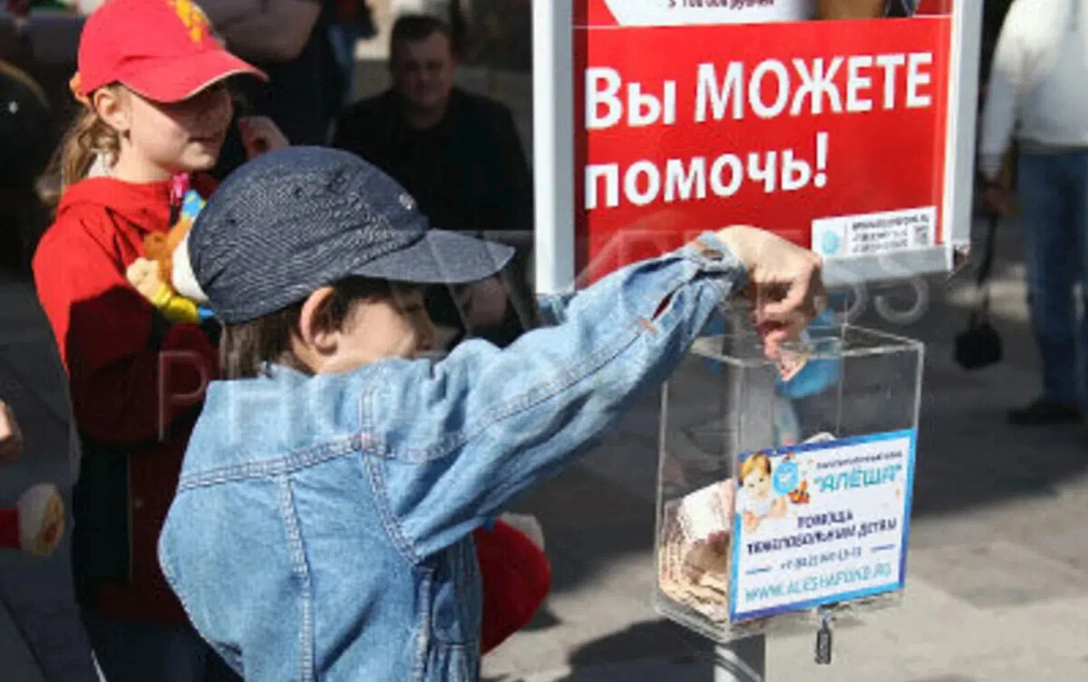 Фонды помогают деньгами. Пожертвования в благотворительный фонд. Собранные деньги на благотворительность. Сбор денег на благотворительность. Жертвовать деньги на благотворительность.