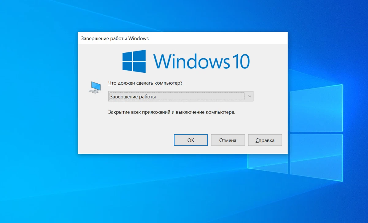 Вылезло окно. Выключение ПК виндовс 10. Завершение работы. Завершение работы Windows. Виндовс завершение работы.