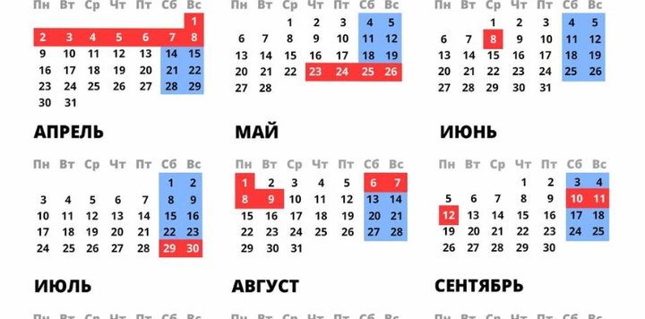 Выходные дни 2023 г