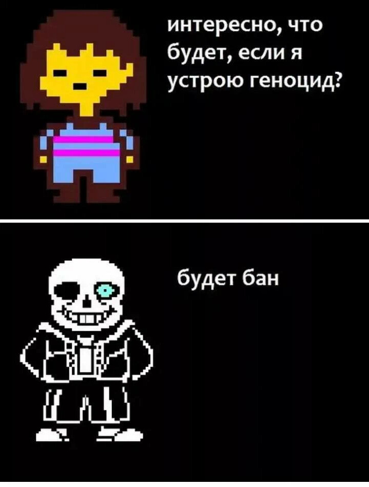 Теста андертейл. Санс мемы. Мемы андертейл. Санс в игре Undertale. Мемы про Санса.