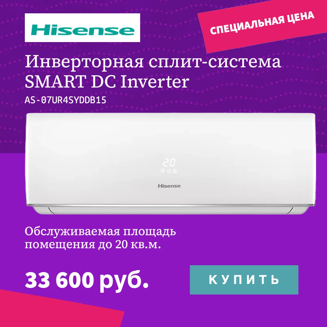 Smart dc inverter as 09uw4ryddb05. Hisense smart dc inverter. as-07ur4syddb15. hisense goal dc inverter as-07uw4ryrca00.