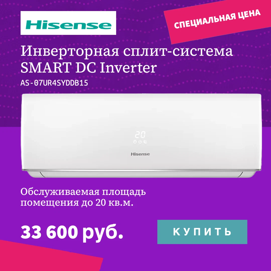 Hisense smart dc inverter as 09uw4ryddb05. Hisense Smart DC Inverter. As-07ur4syddb15. Hisense goal DC Inverter as-07uw4ryrca00.