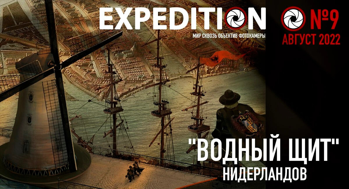 Журнал экспедиций