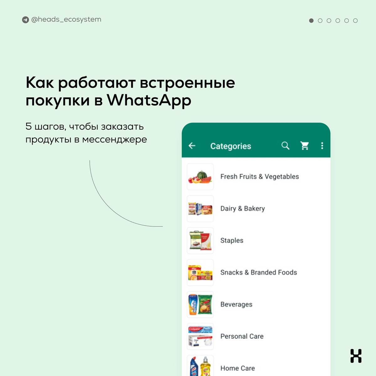 Обновление whatsapp 2024