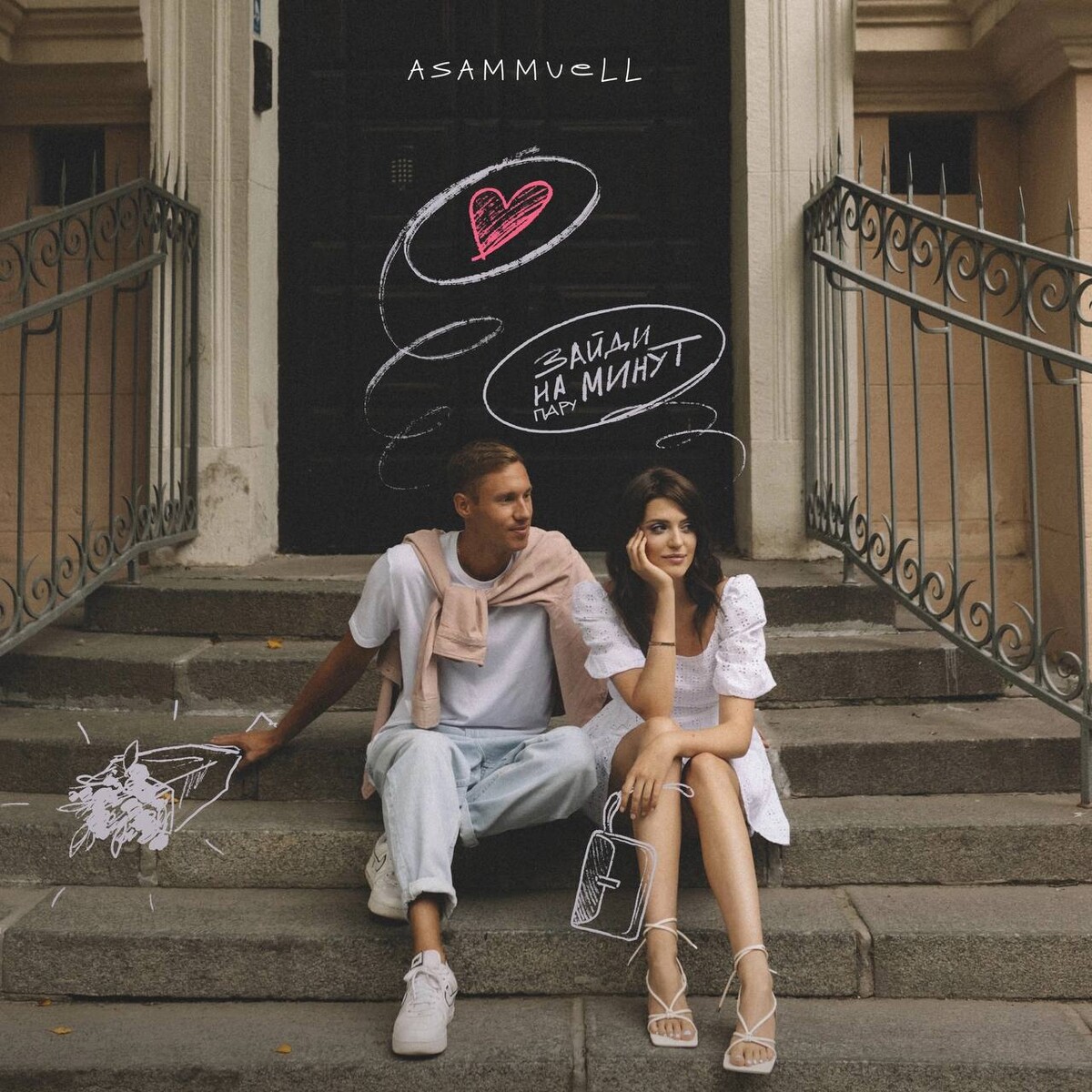 сейчас пару минут. реал герлз. я отошёл на пару минут. несколько минут спустя. сейчас пару минут.