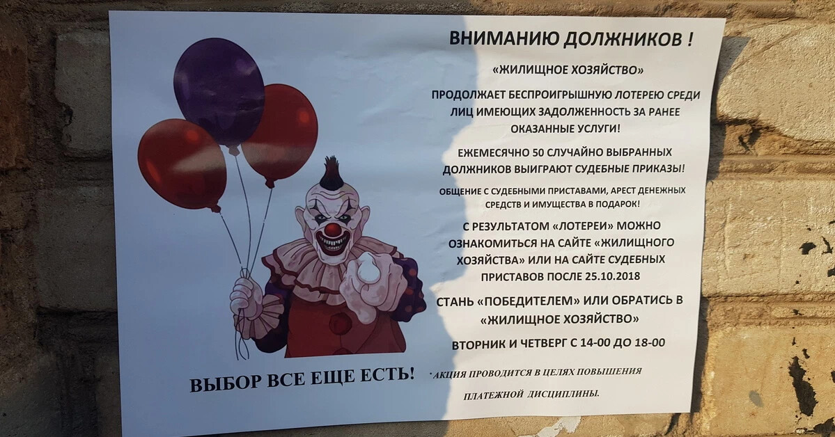 Объявление о задолженности по оплате коммунальных услуг образец