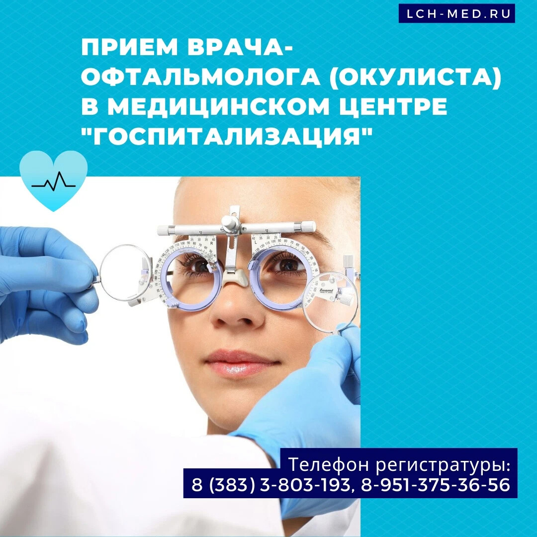 Учительская, д. "центр медицинских комиссий" администратор. Столичный центр. Логистика госпитализации. Памятки в больницах для пациентов.