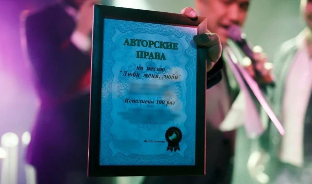 Музыка с авторскими правами. Авторское право на песню. Музыкальное авторское право.