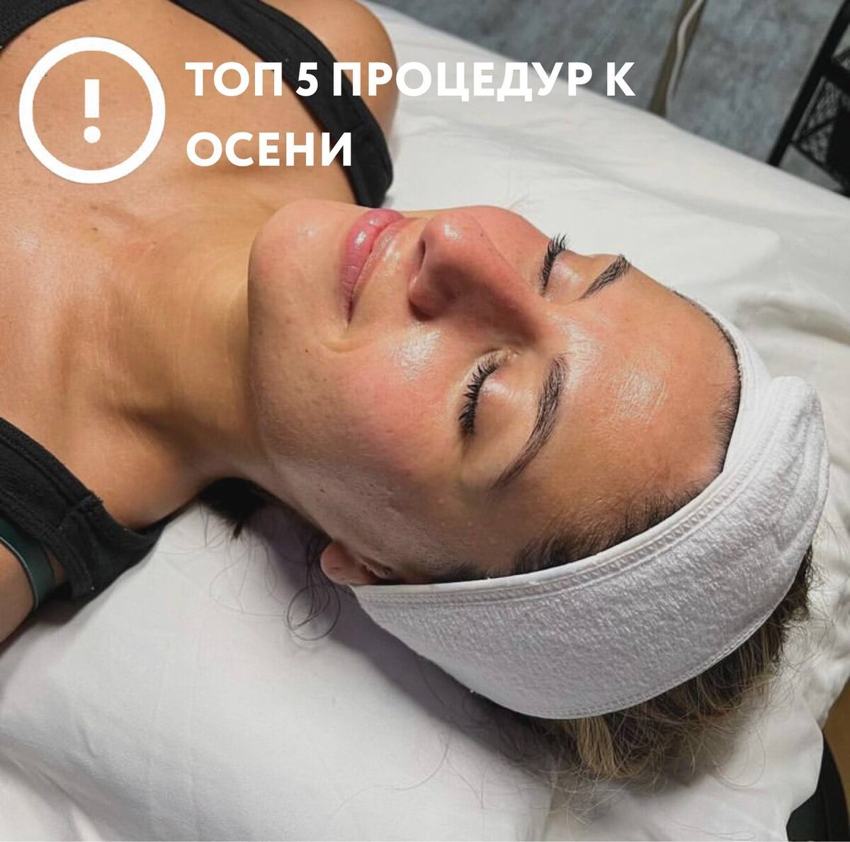 Премиум на минеева. Премиум клиник
