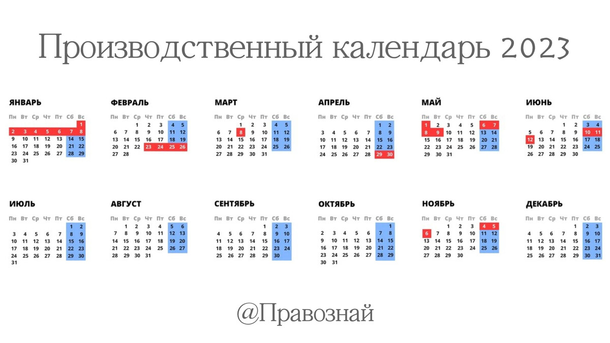 Календарь рабочих дней 2025 2025