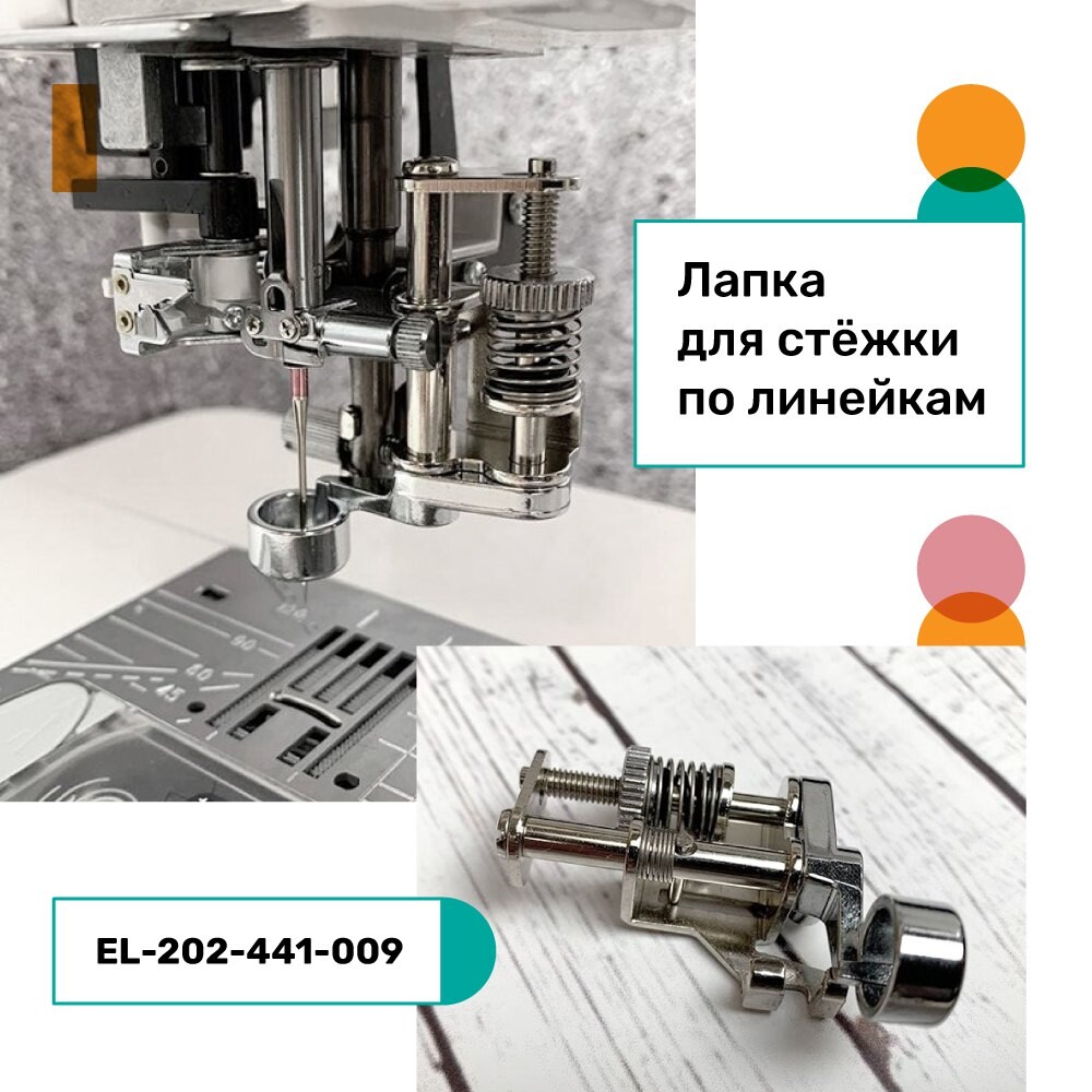 лапка для косой бейки пфафф. лапа животного. работа лапки. ноги кота. кошачьи лапы на клавиатуре.